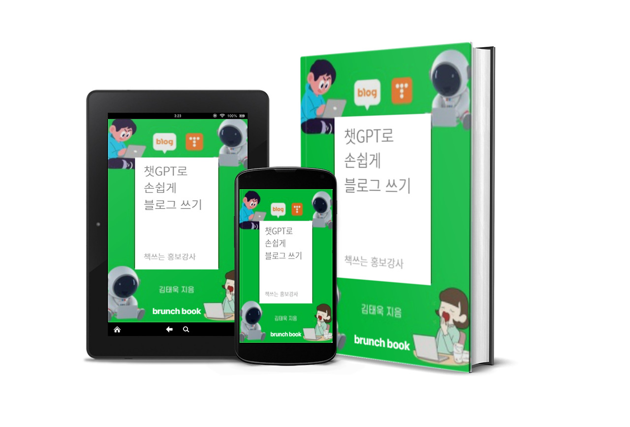 챗GPT블로그_3D표지.jpg