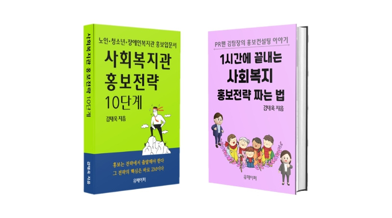사회복지홍보2권_3D_1.jpg
