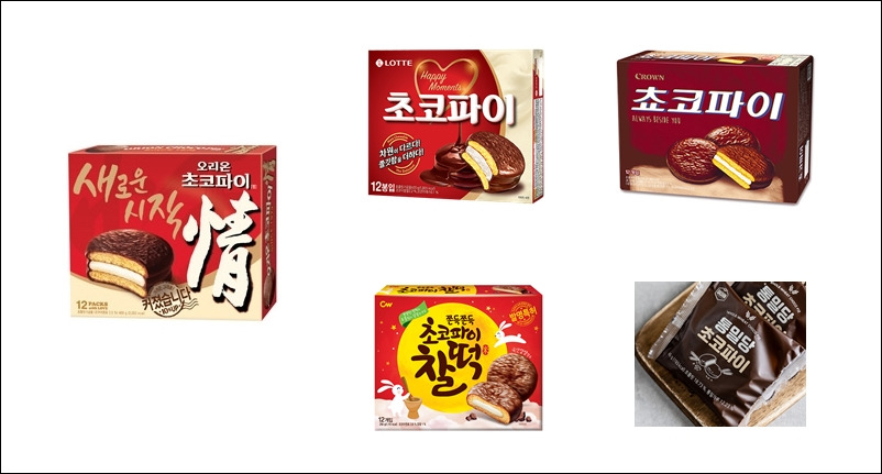 2-4.초코파이.jpg