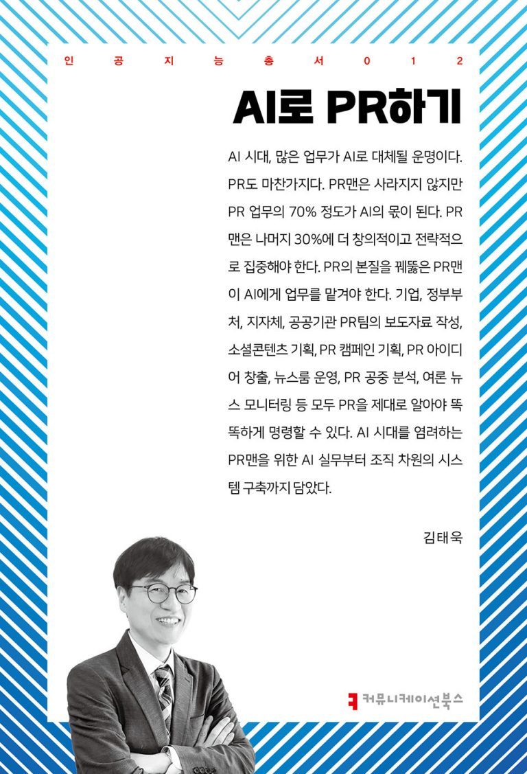AI로PR하기_컴북스홈피이미지.jpg