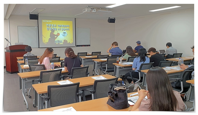 인공지능활용보도자료강의2.jpg