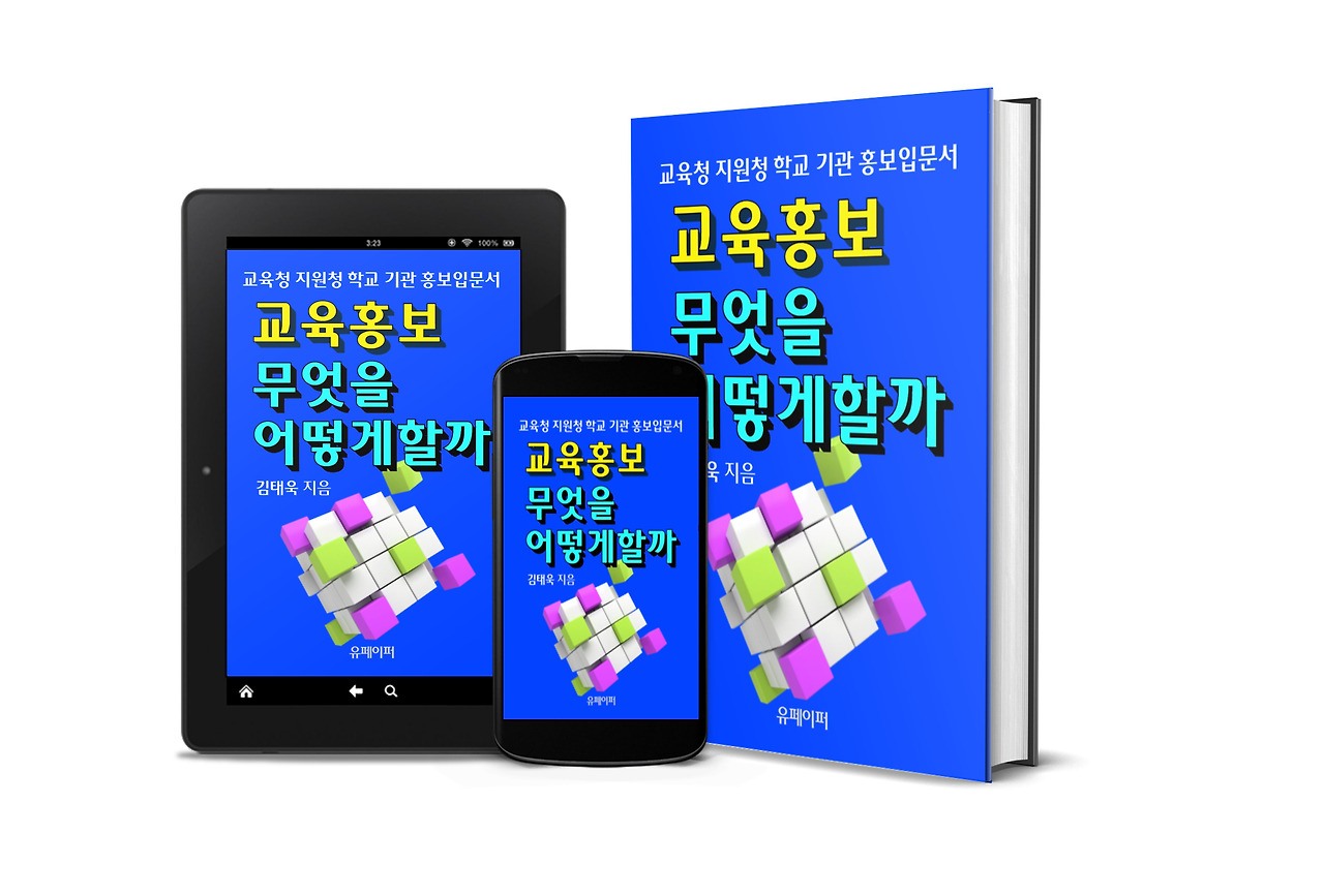 교육홍보_3D표지2.jpg