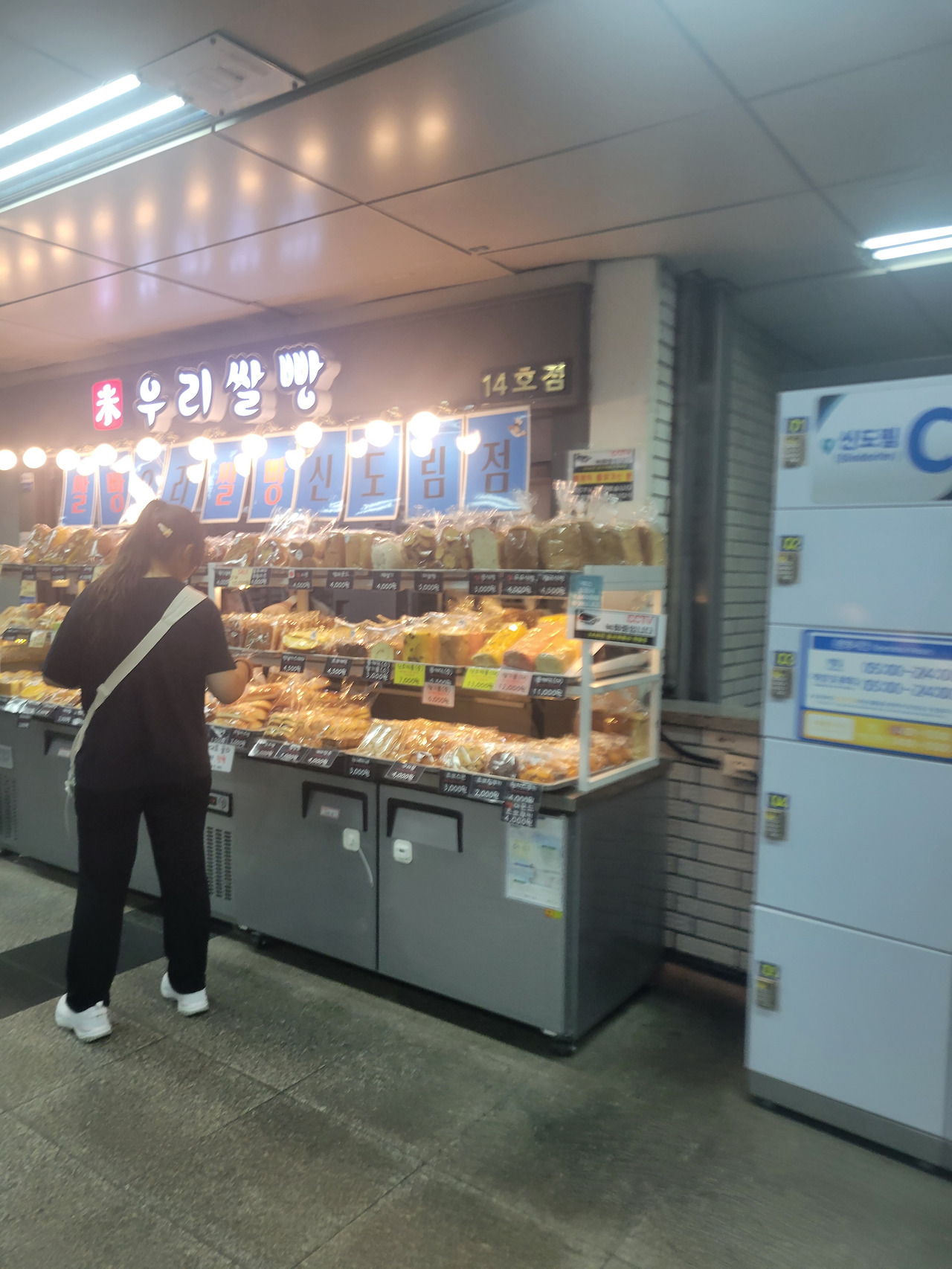 우리 쌀빵