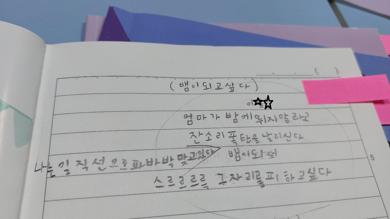 뱀이 되고 싶다..jpg