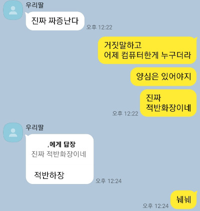 카톡 대화 2.jpg