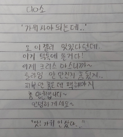 다이소 시 원본.jpg