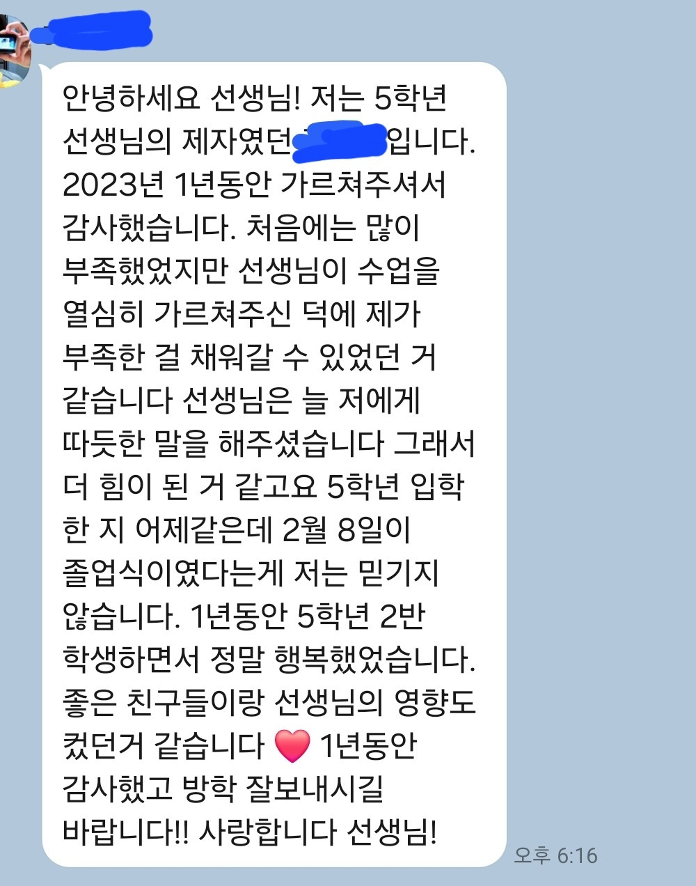 소빈이 카톡.jpg