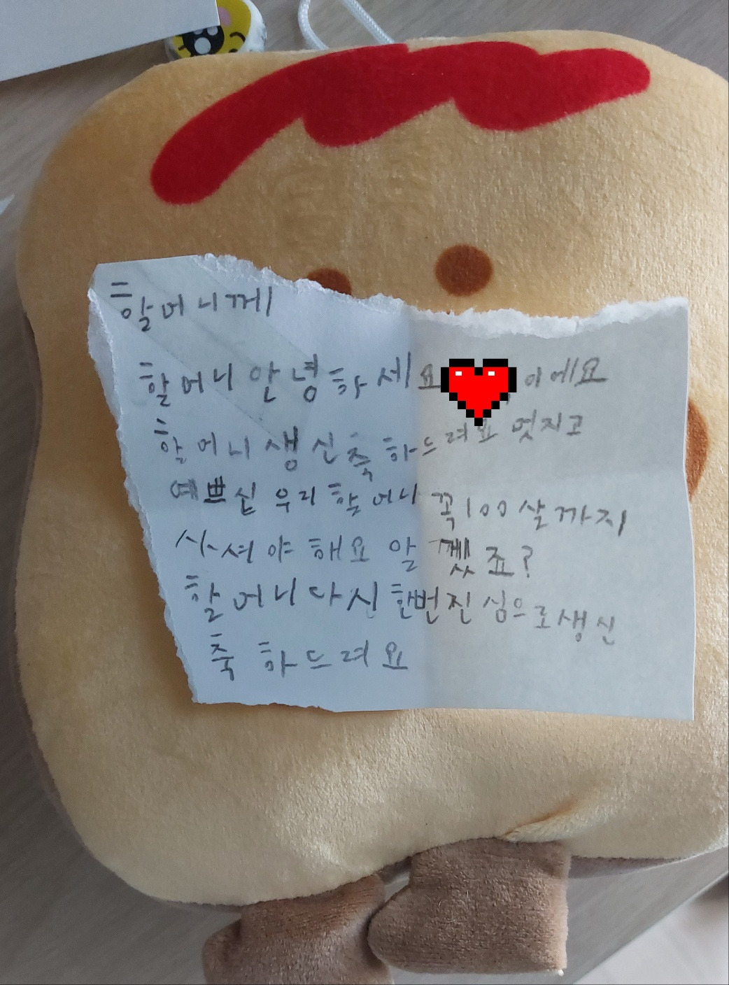 할머니 편지.jpg