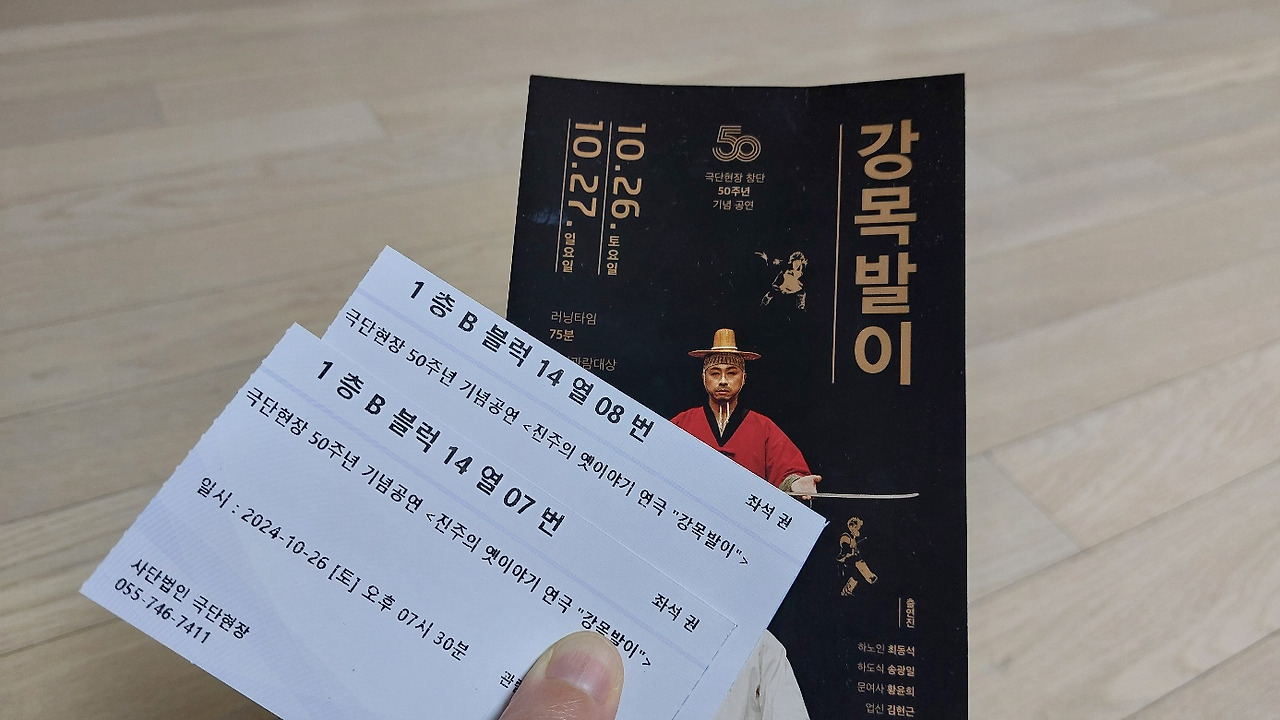 연극 티켓.jpg
