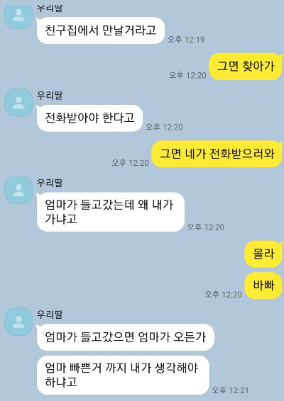 카톡 대화 1.jpg
