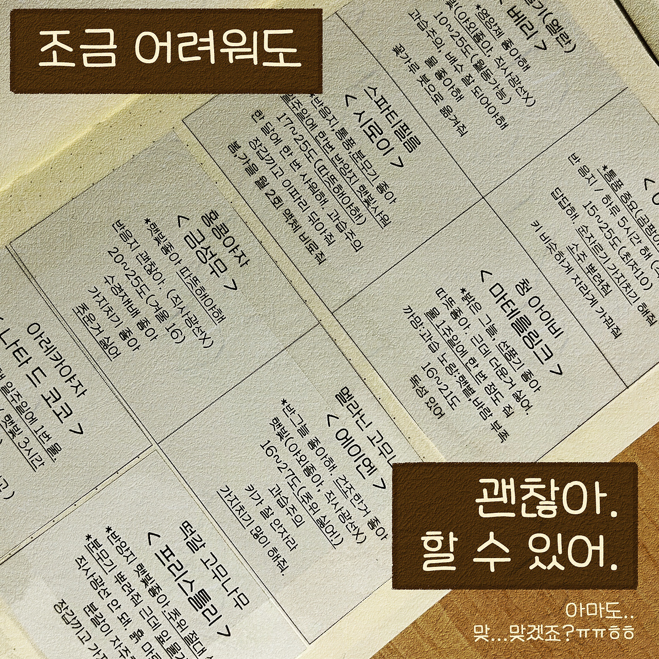 4화 내겐너무어려운-10.jpg