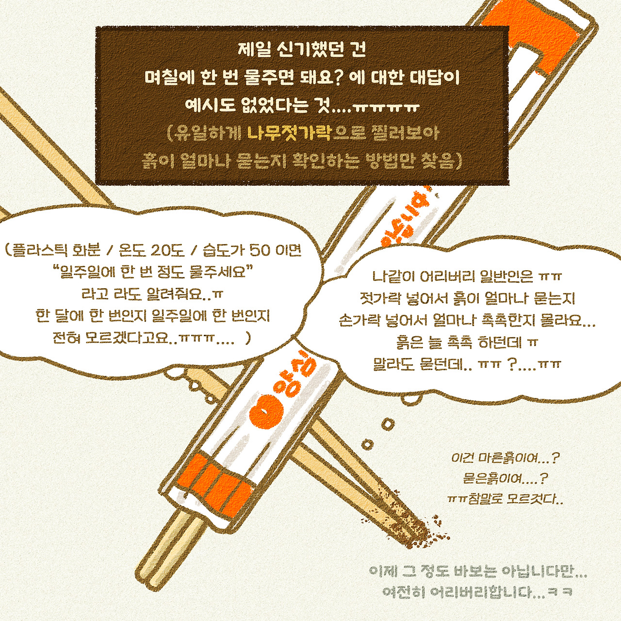 4화 내겐너무어려운-8.jpg