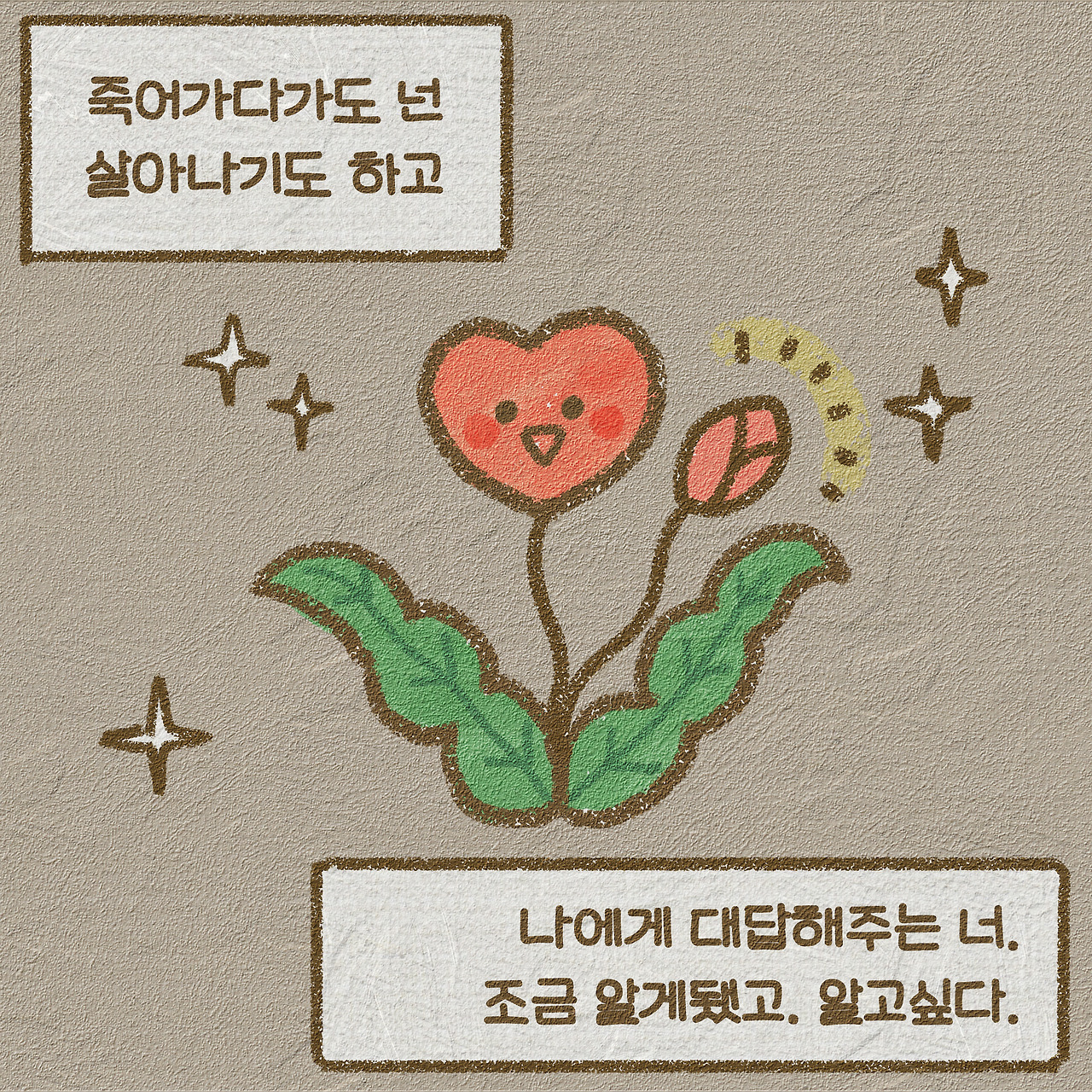 그린그린 프롤로그7.jpg