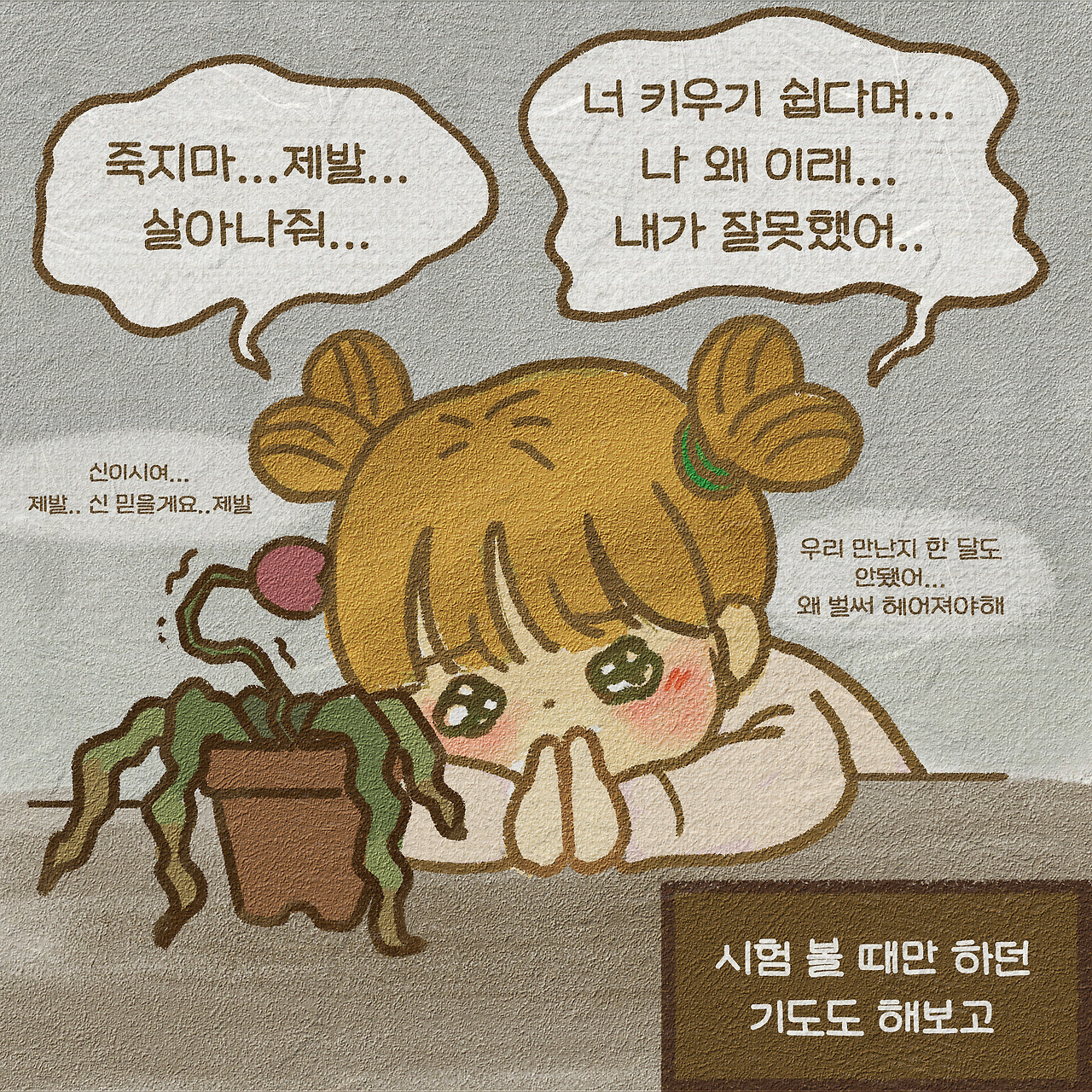 그린그린 프롤로그3.jpg