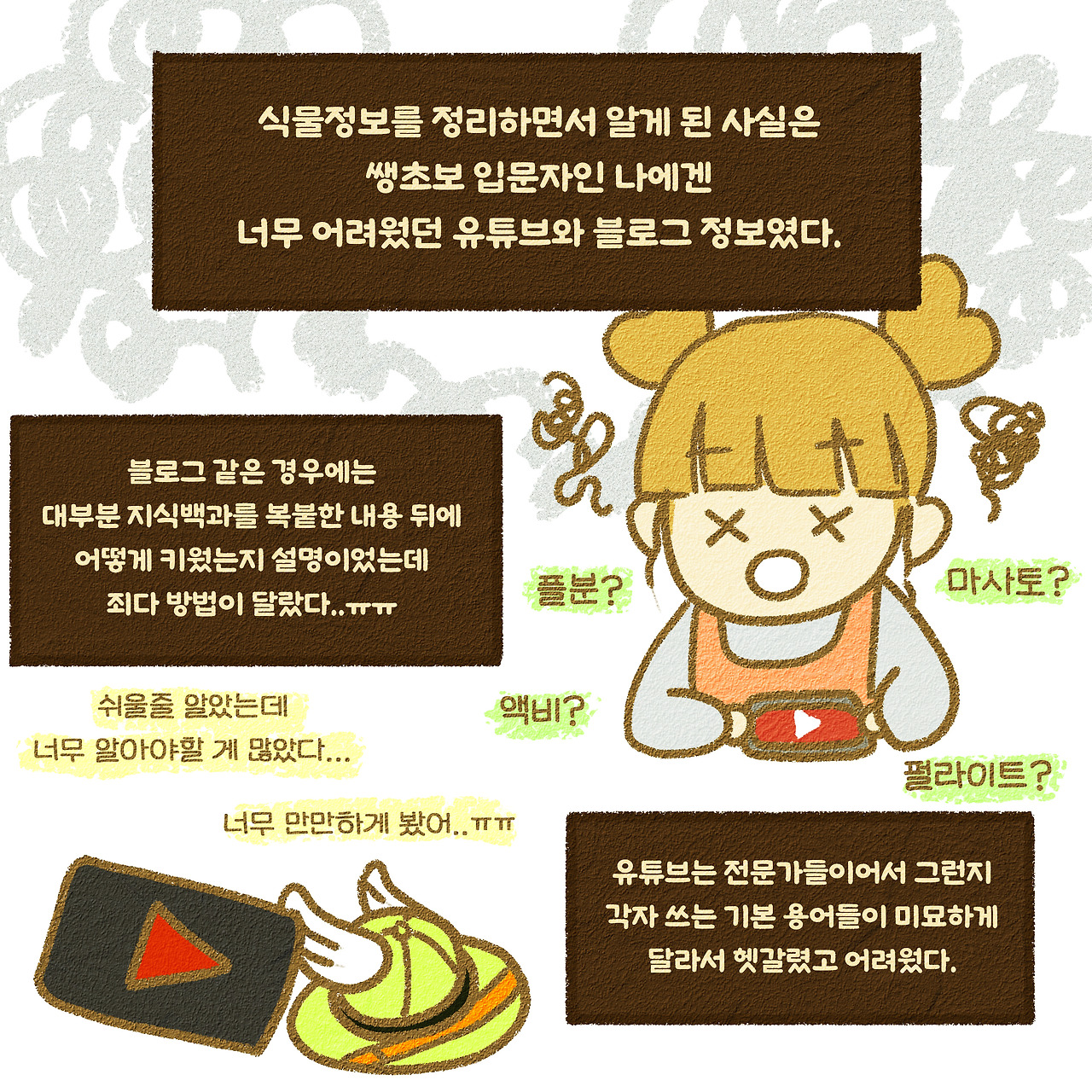 4화 내겐너무어려운-6.jpg