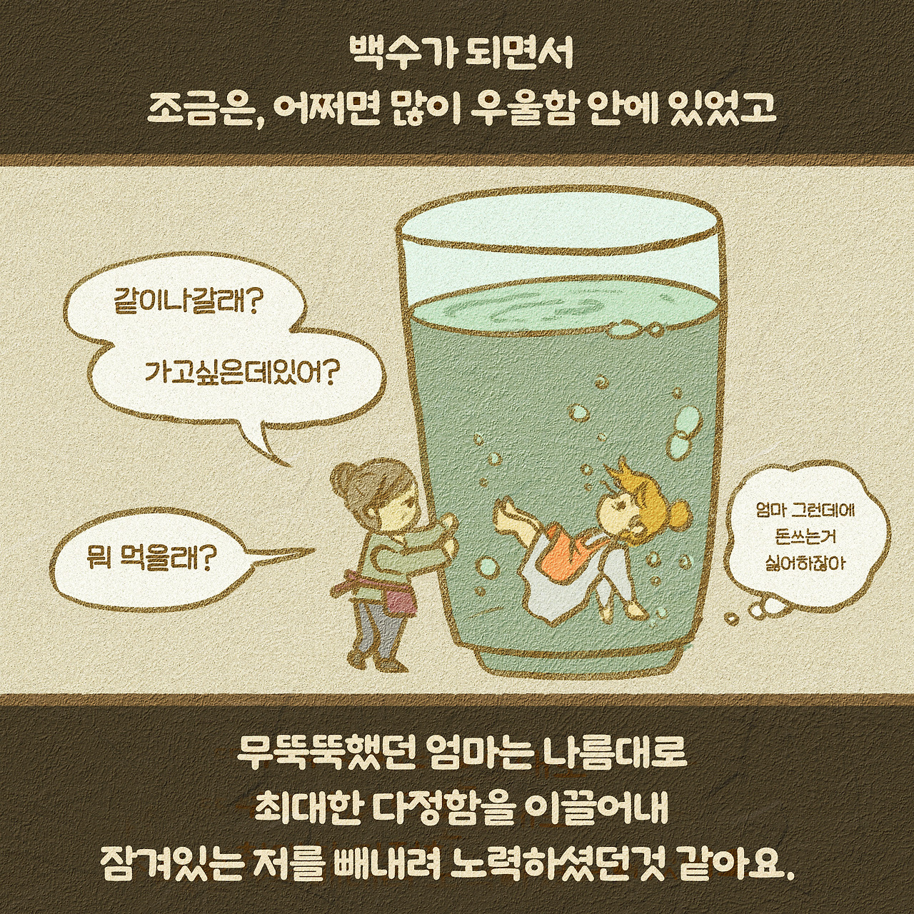 7화 - 엄마의 꽃그림－３.jpg