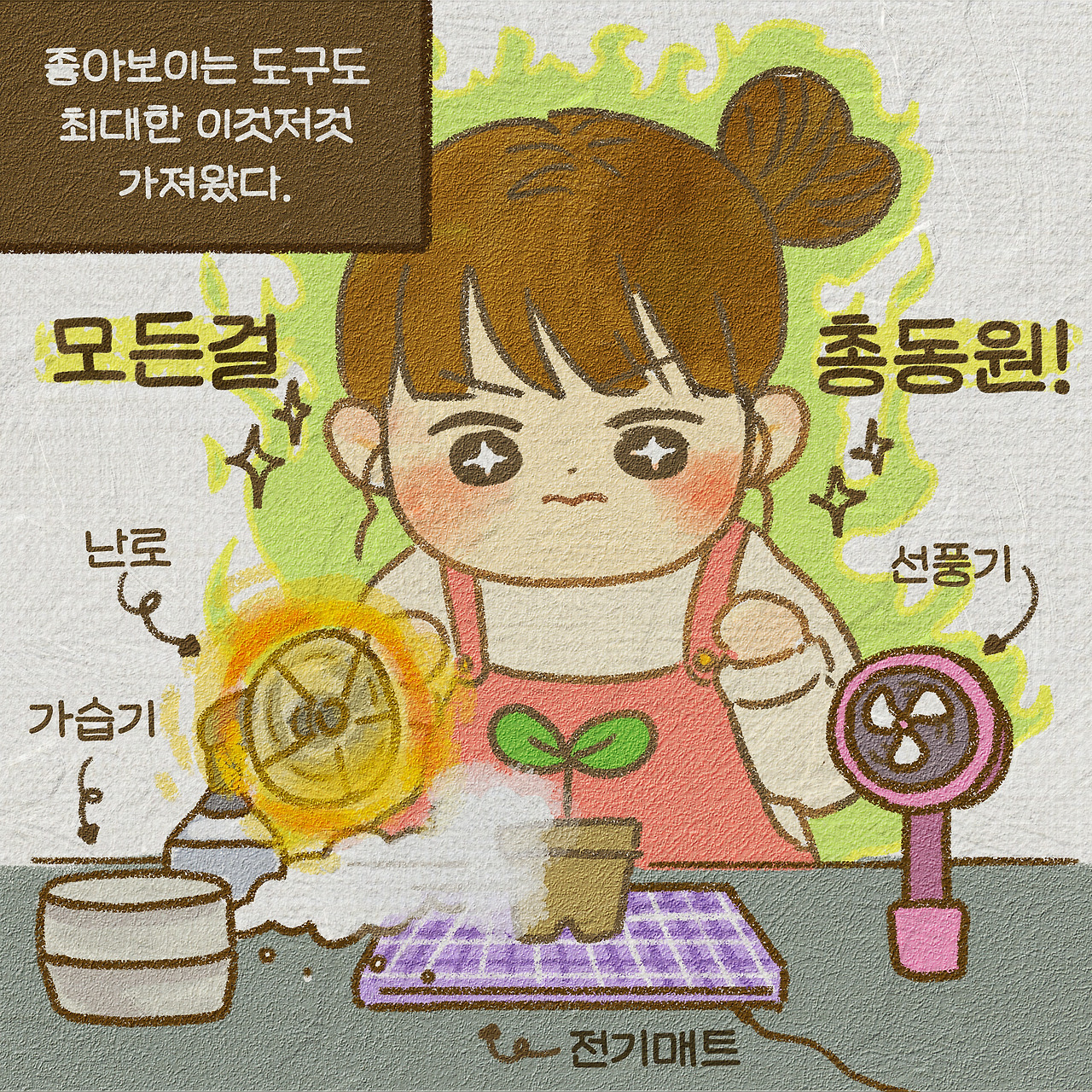 그린그린 프롤로그4.jpg