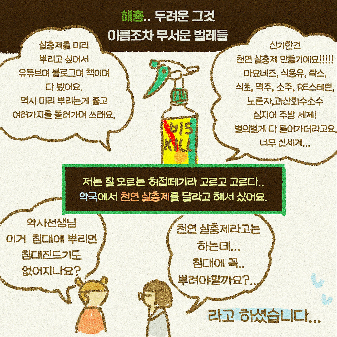 6화-봄철관리9 - 복사본.jpg