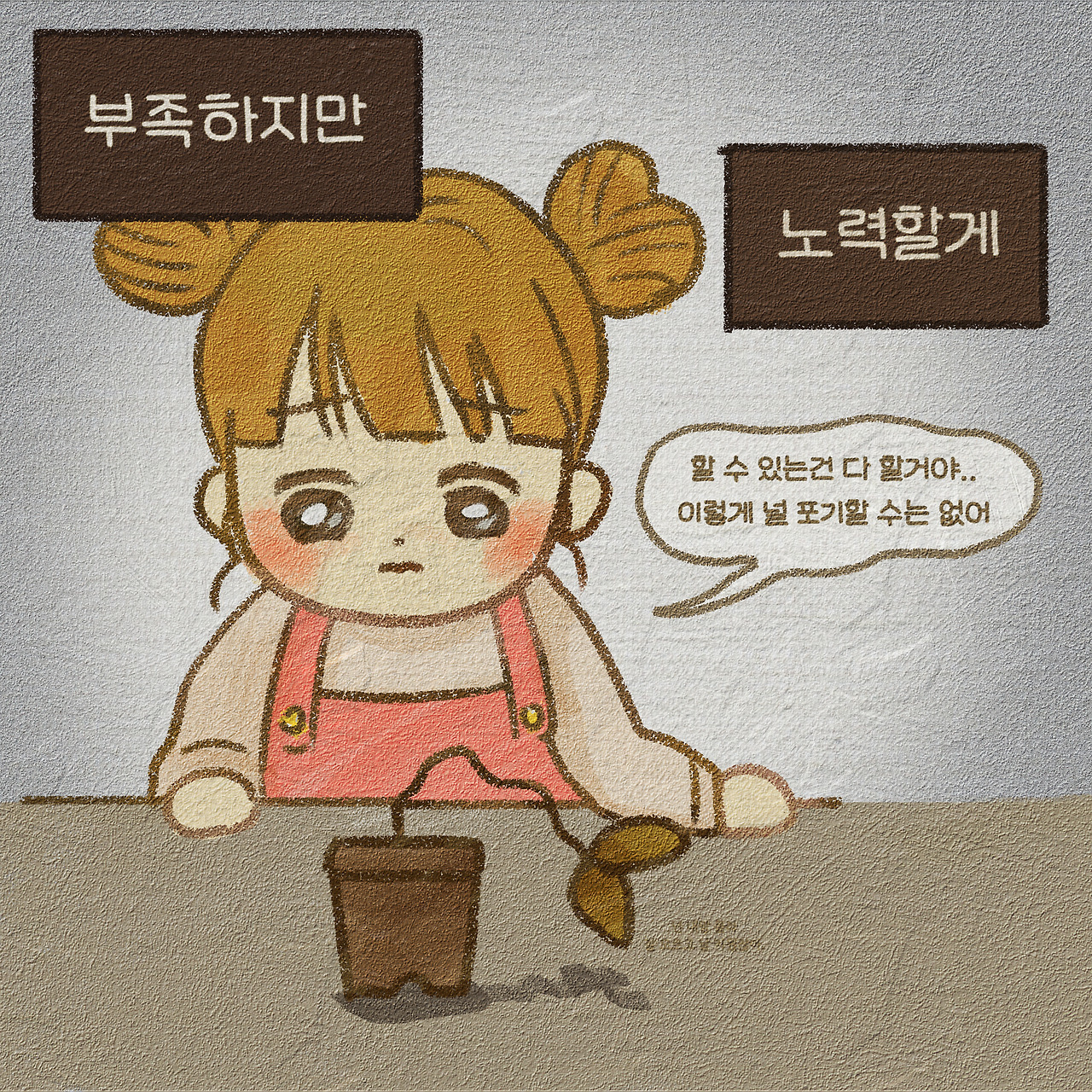 그린그린 프롤로그5.jpg