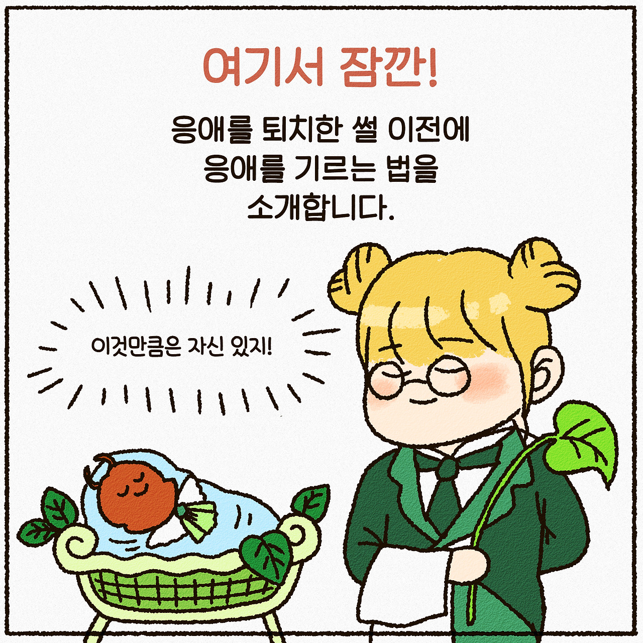 24-초록루팡응애-7.jpg