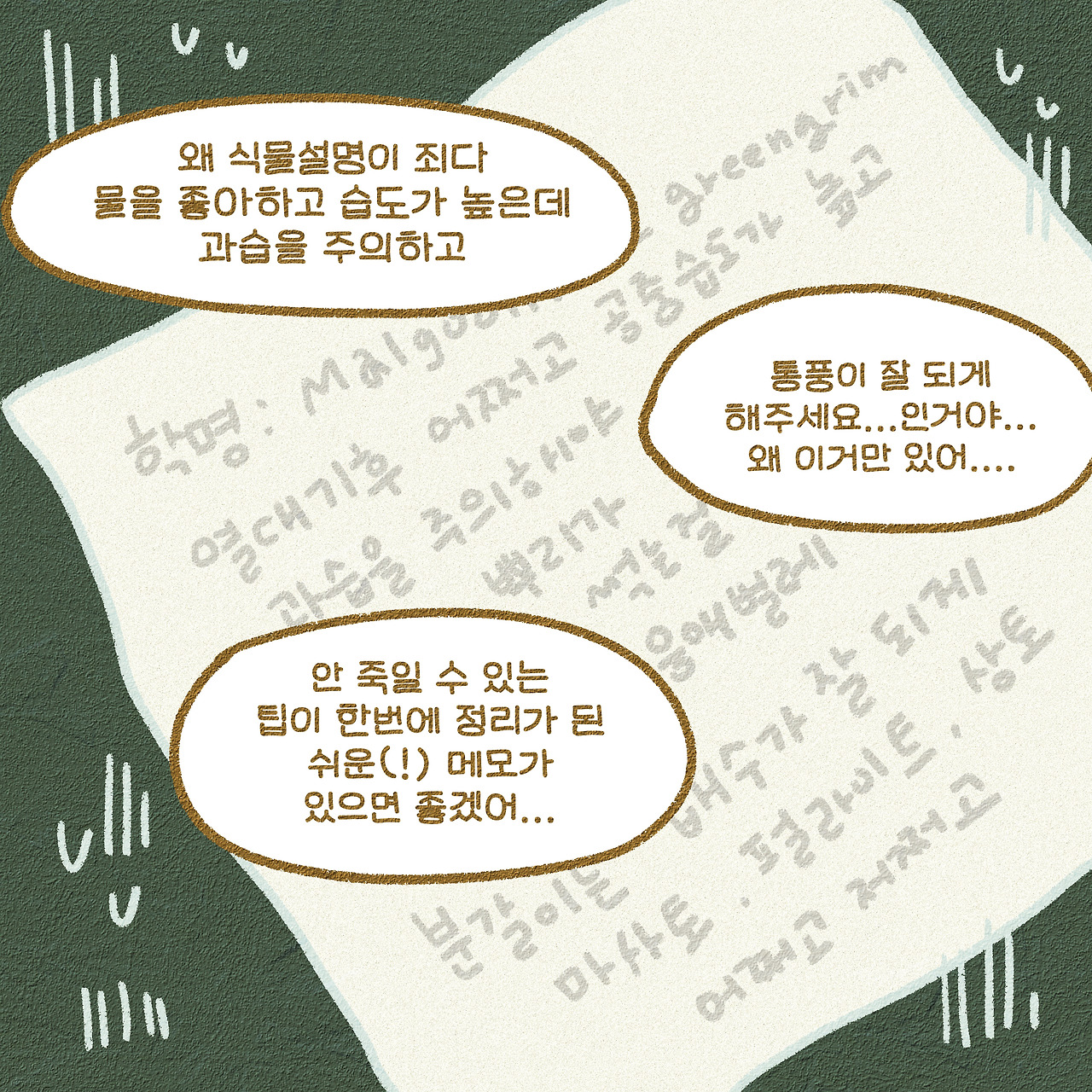 4화 내겐너무어려운-7.jpg