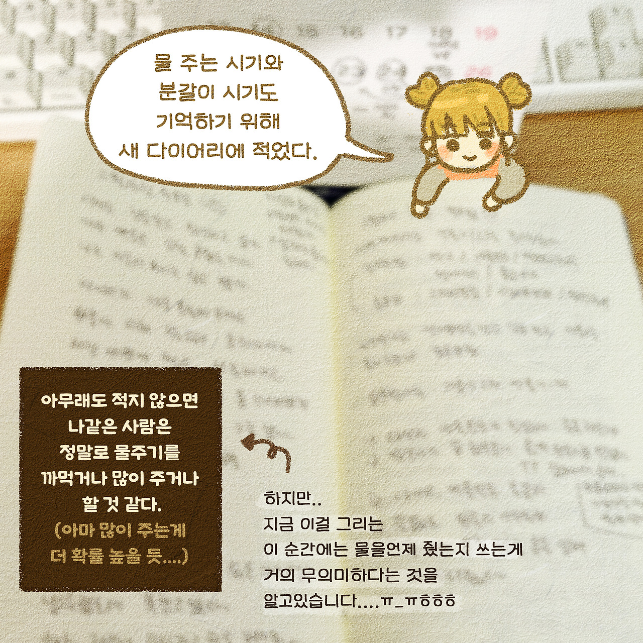 4화 내겐너무어려운-5.jpg