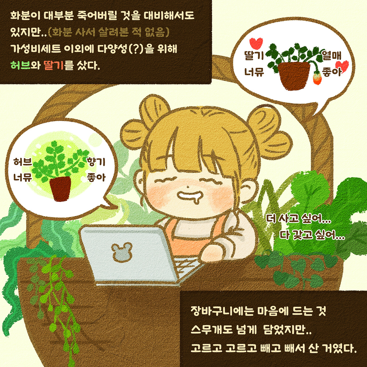 4화 내겐너무어려운-2.jpg