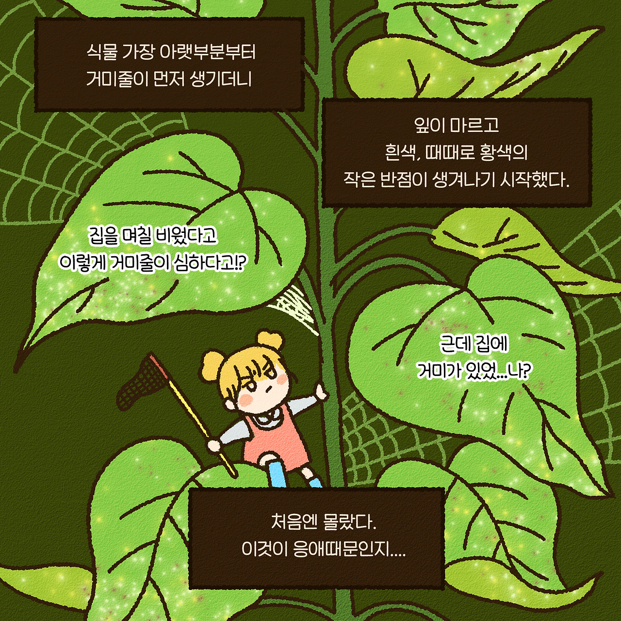 24-초록루팡응애-3.jpg