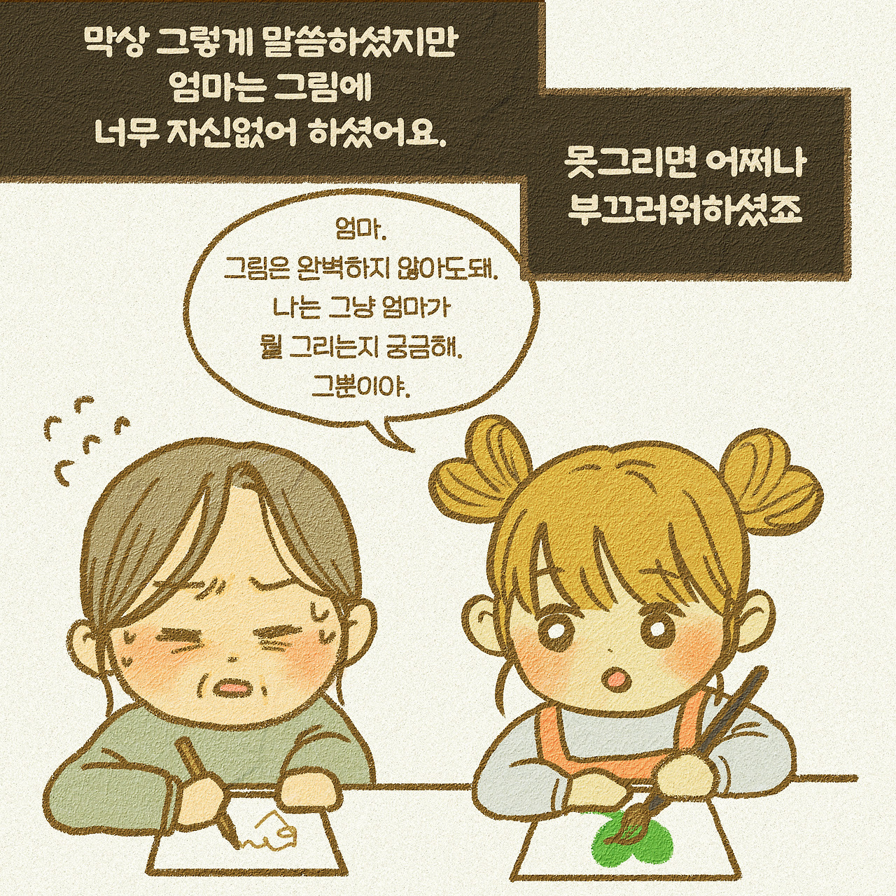 7화 - 엄마의 꽃그림－５.jpg