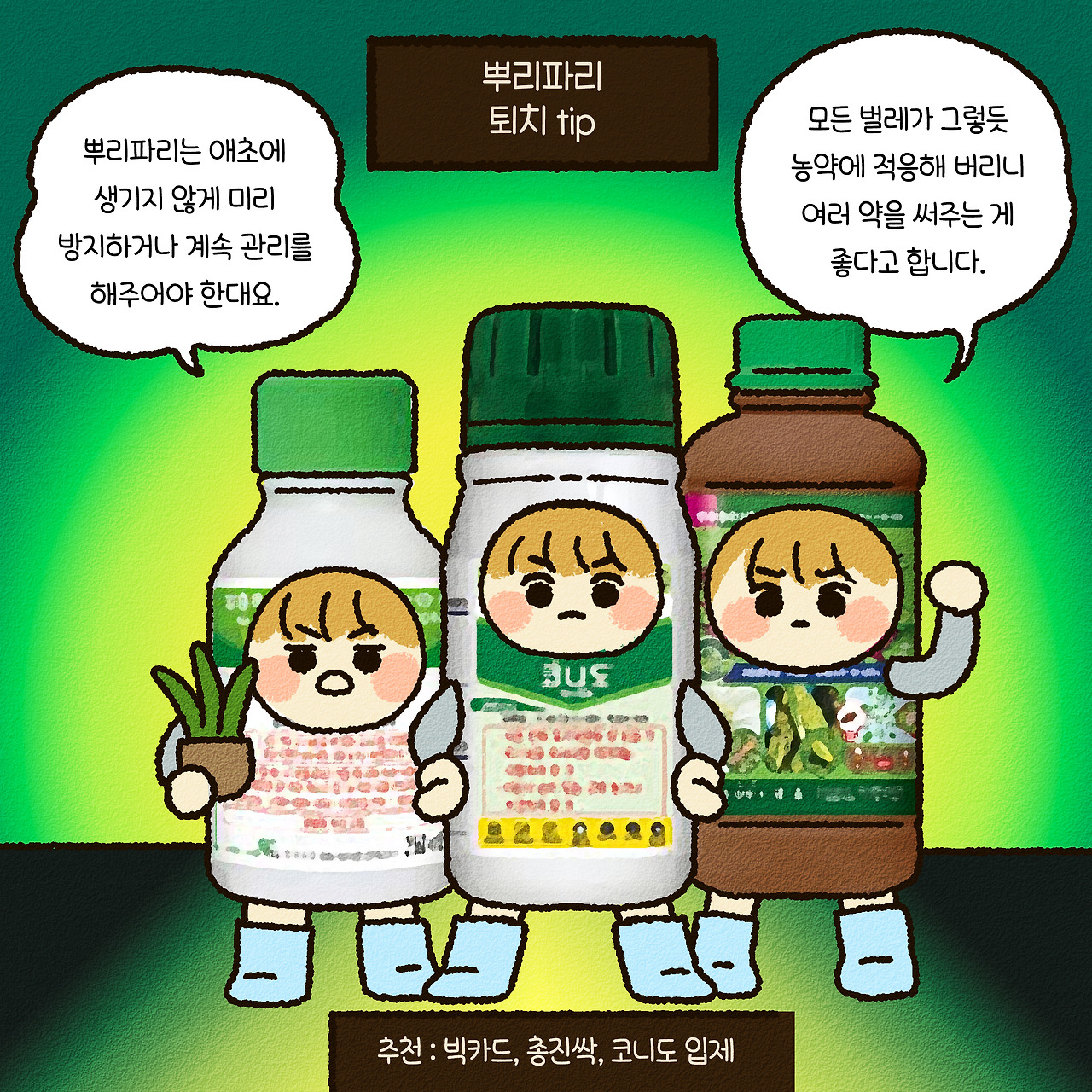 19-뿌리파리가-싫어서-그린그림10.jpg