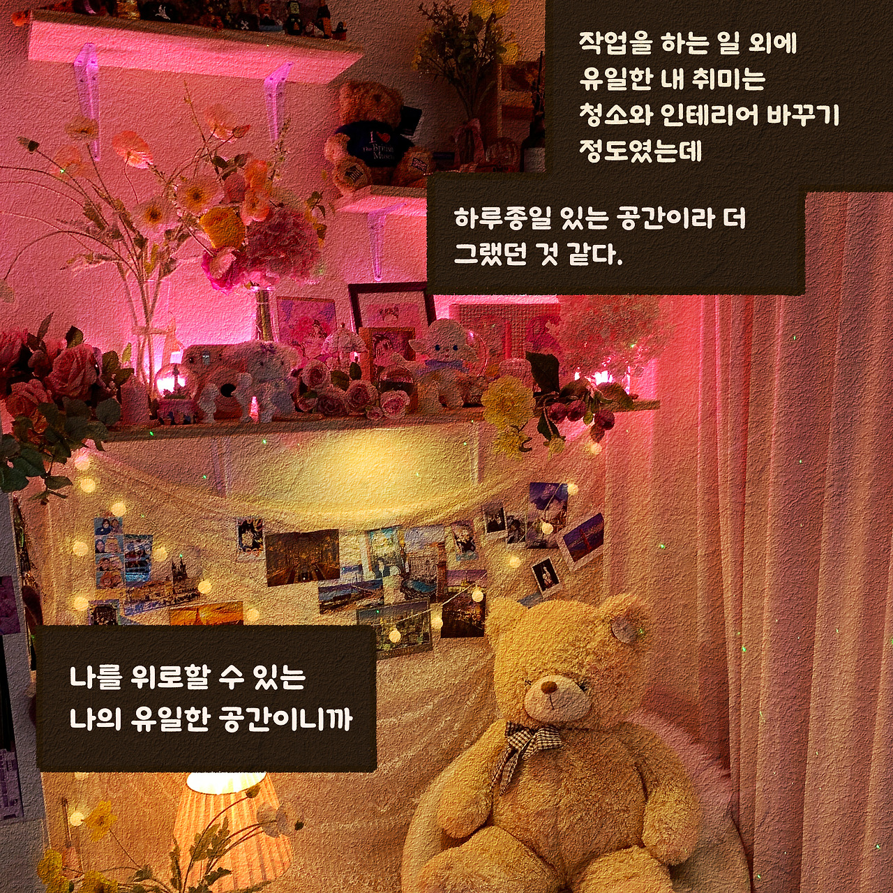 3화 안녕내 반려식물-5.jpg