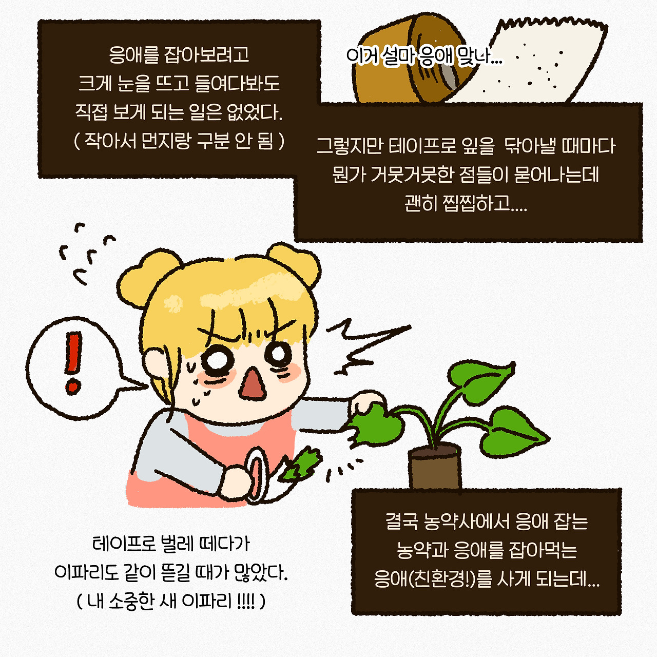 24-초록루팡응애-6.jpg