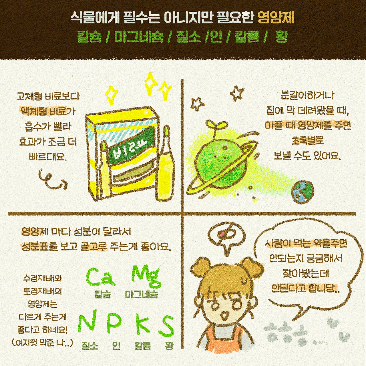 6화-봄철관리8 - 복사본.jpg