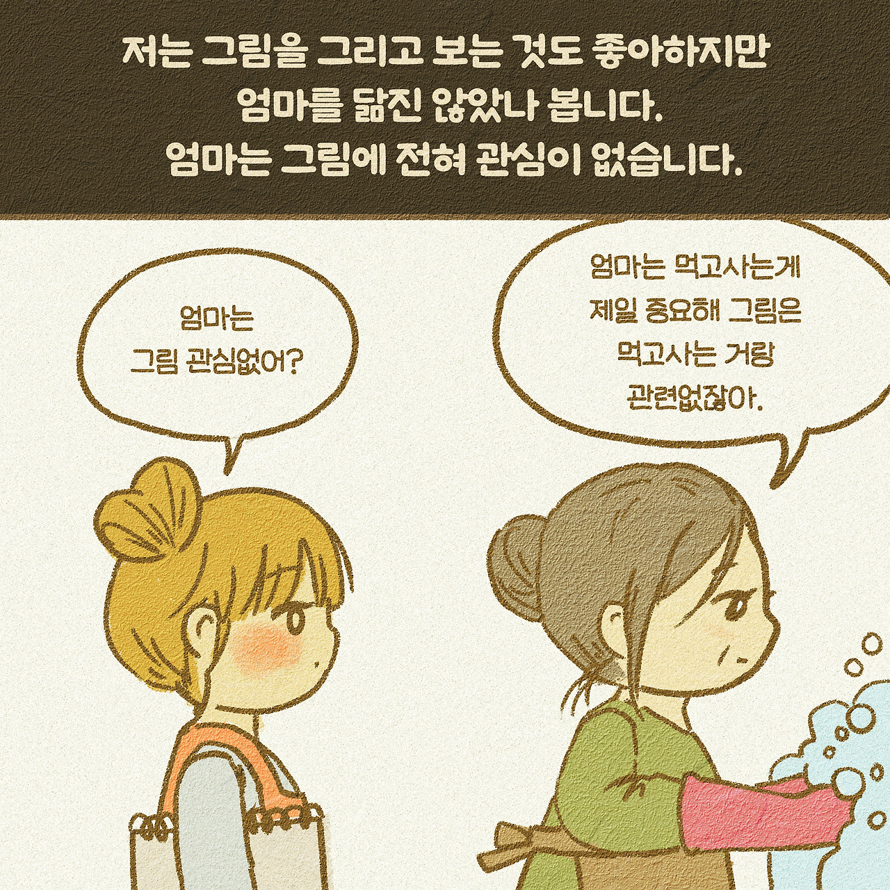 7화 - 엄마의 꽃그림－２.jpg