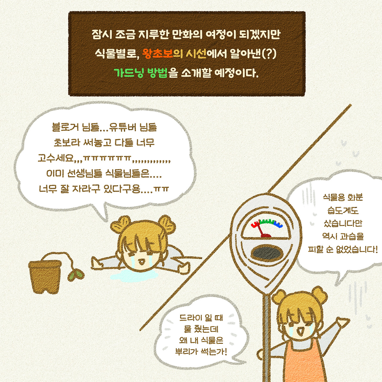 4화 내겐너무어려운-9.jpg