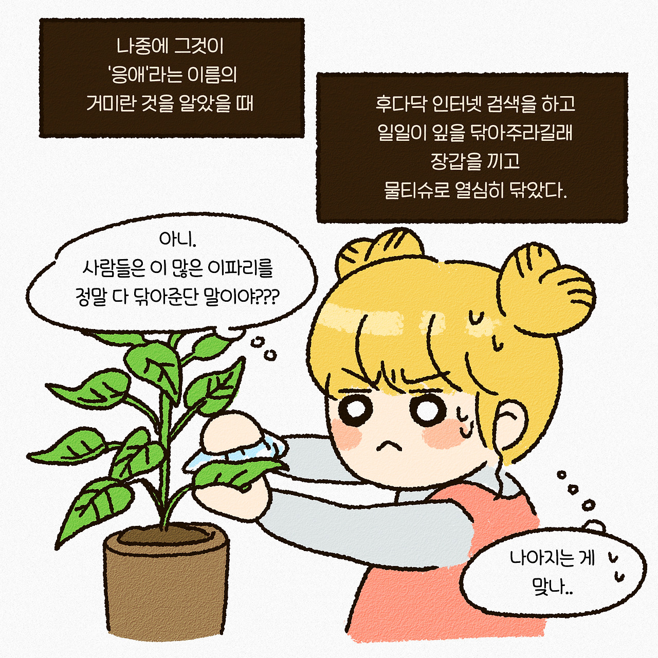 24-초록루팡응애-4.jpg