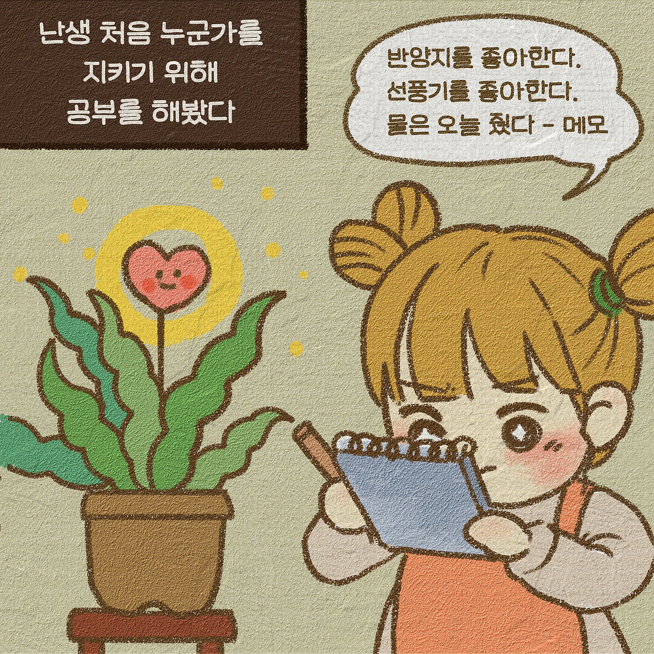 그린그린 프롤로그6.jpg