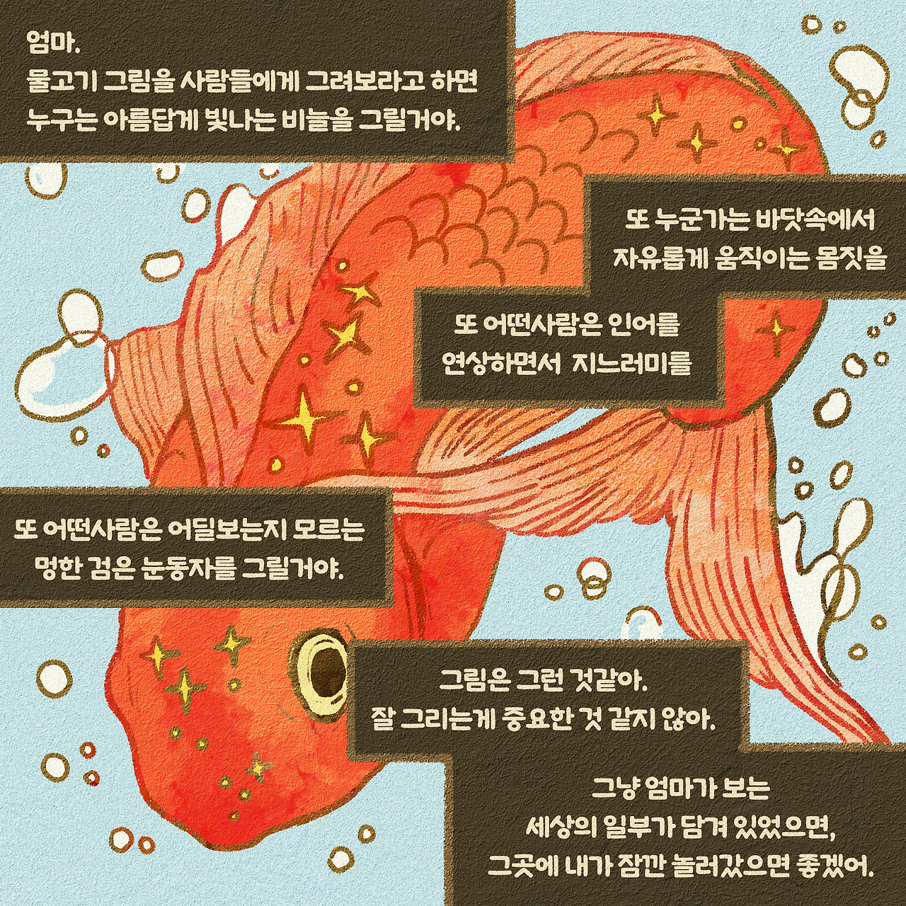 7화 - 엄마의 꽃그림－６.jpg