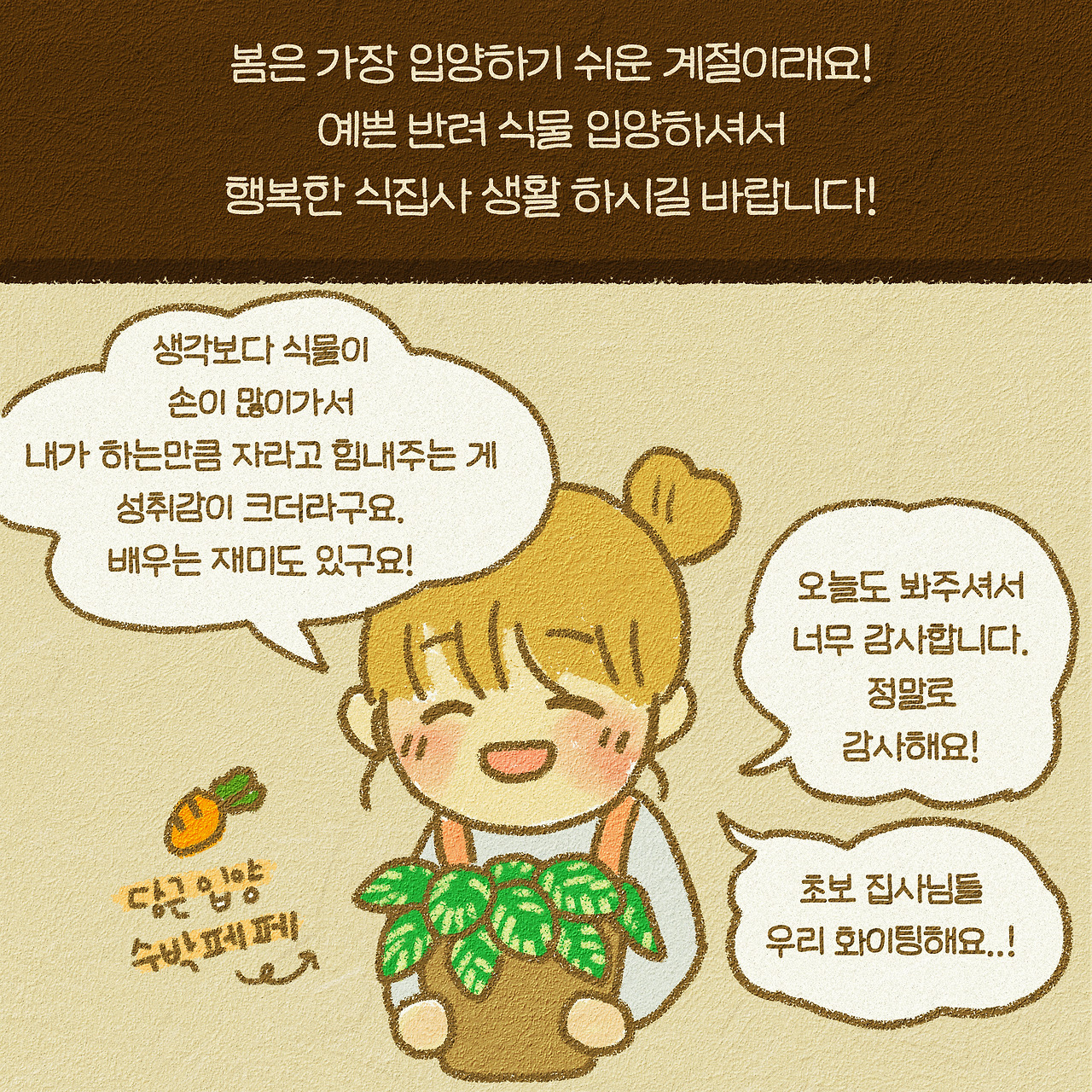 6화-봄철관리10 - 복사본.jpg