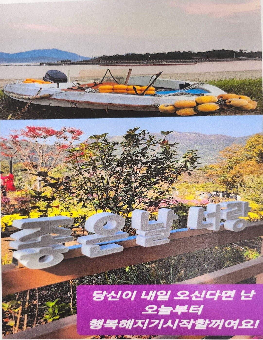 좋은날 옥정호.jpg