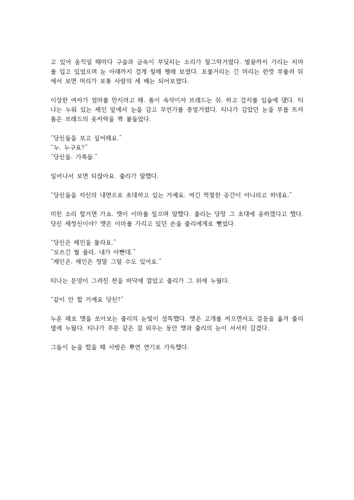 타인의 내면_page-0002.jpg