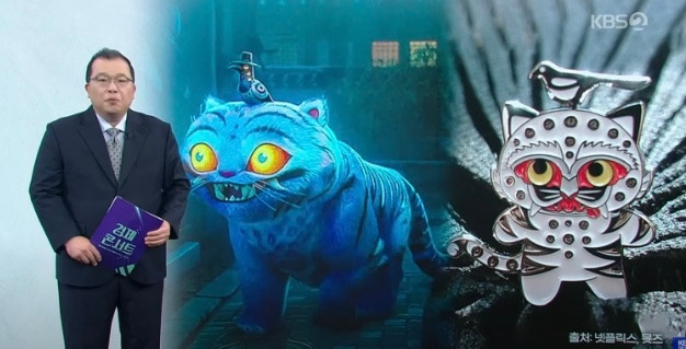 케데헌 뉴스.jpg