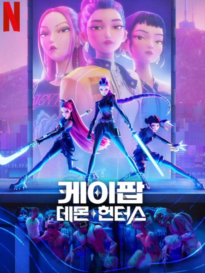 케데헌 네임.jpg