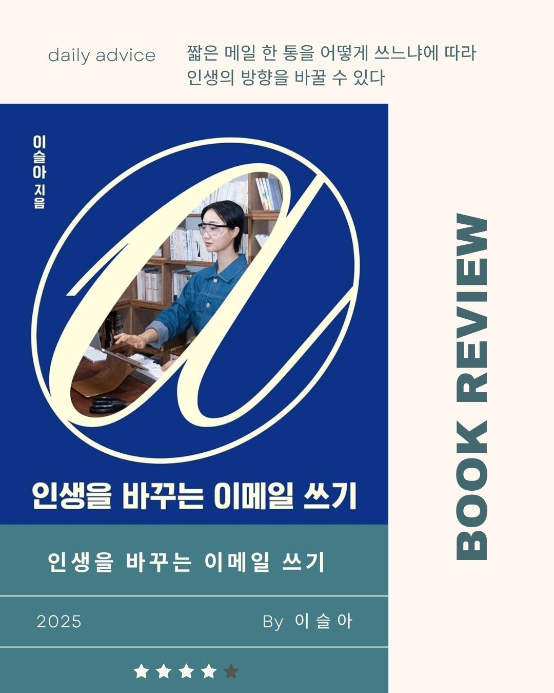 Beige and Turquoise Modern Book Review Instagram Post.jpg