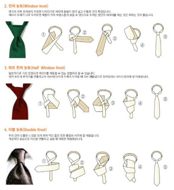 넥타이 메는법(3개).jpg