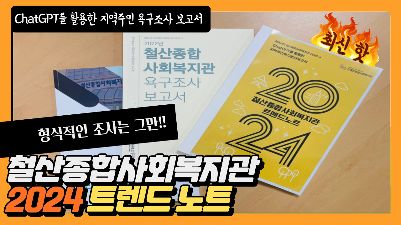 2024 트렌드 노트.jpg