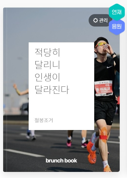 적달인달 브런치북.jpg