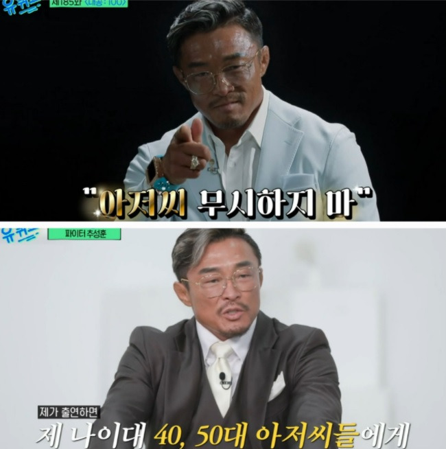 추성훈 아저씨.jpg