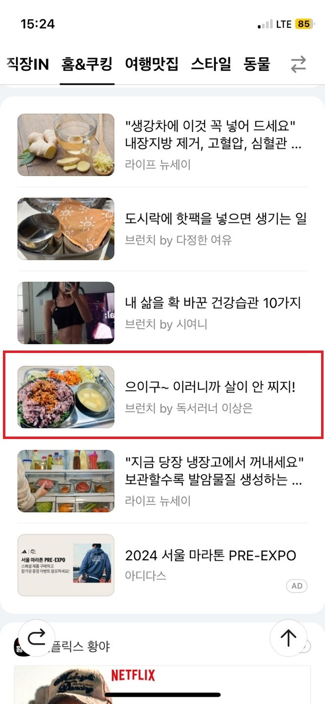 홈앤쿠킹 수정.jpg