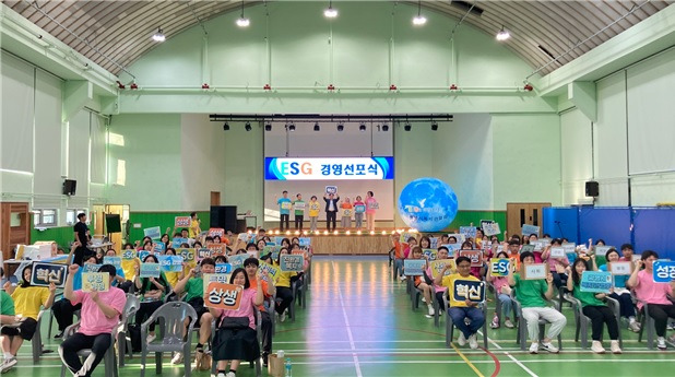 ESG 선포식.jpg